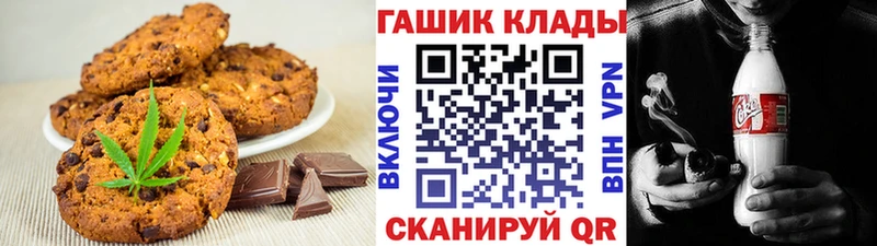 Canna-Cookies конопля  Отрадный 