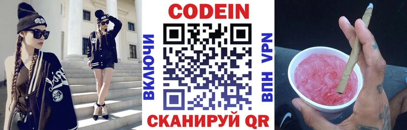 мориарти клад  Отрадный  Кодеиновый сироп Lean Purple Drank 
