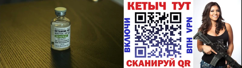 Кетамин ketamine  Отрадный 