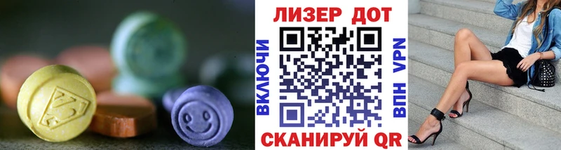 Лсд 25 экстази ecstasy  Отрадный 