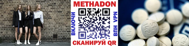 где продают наркотики Отрадный МЕТАДОН кристалл