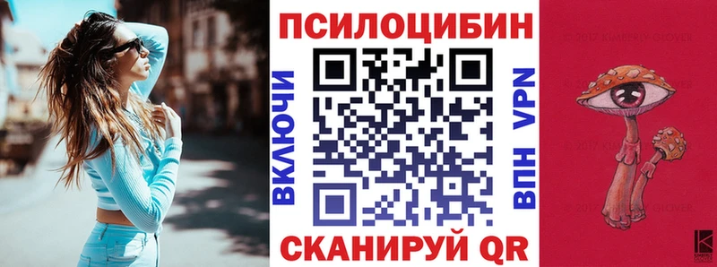 Псилоцибиновые грибы прущие грибы  Отрадный 